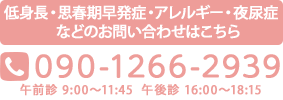 090-1266-2939